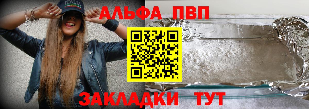 Калининград  APVP VHQ  A PVP  APVP VHQ  Вход с VPN 