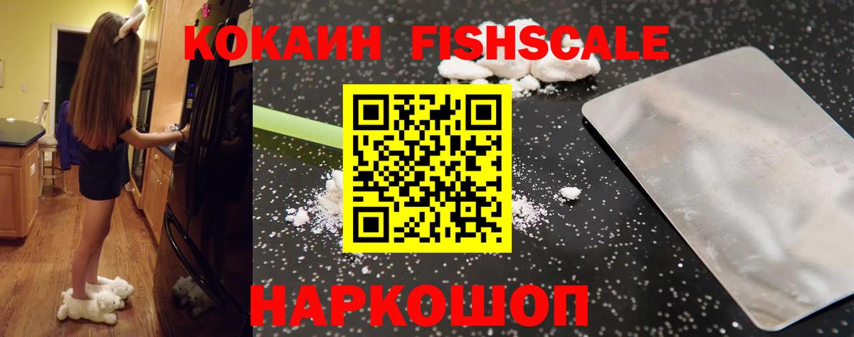 Cocaine Перу Калининград