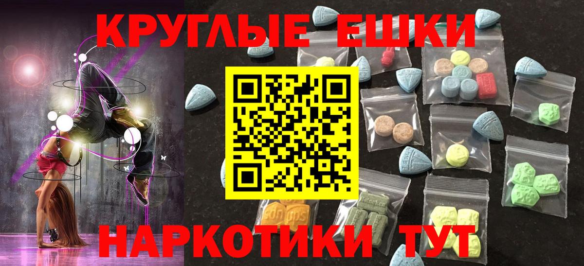 кракен вход  Экстази круглые  Вход с VPN  Ecstasy круглые  Калининград  Ecstasy 