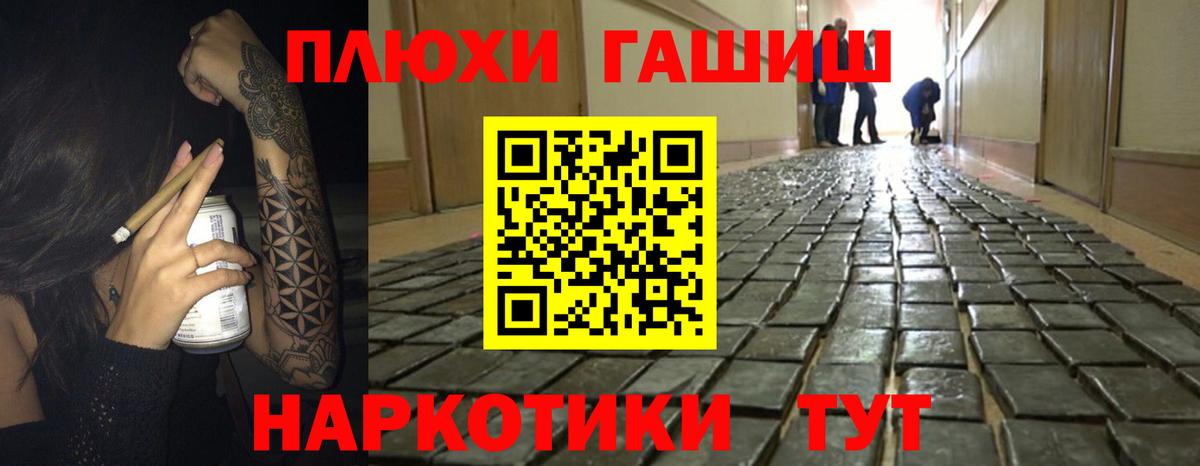 Гашиш 40% ТГК Калининград