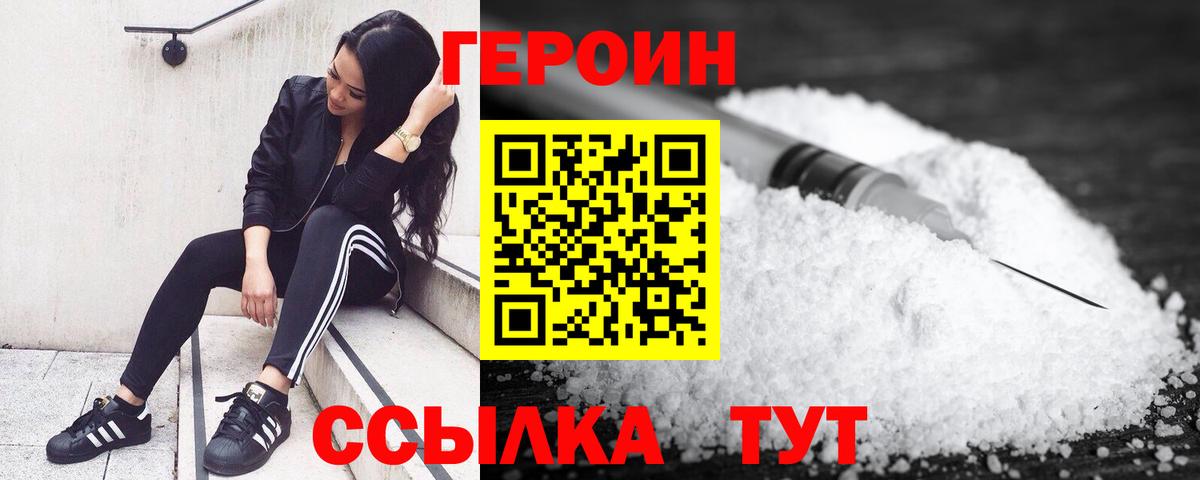 ГЕРОИН гречка Калининград