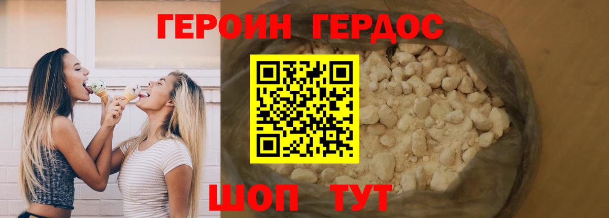 Калининград  ГЕРОИН гречка  Вход с VPN 