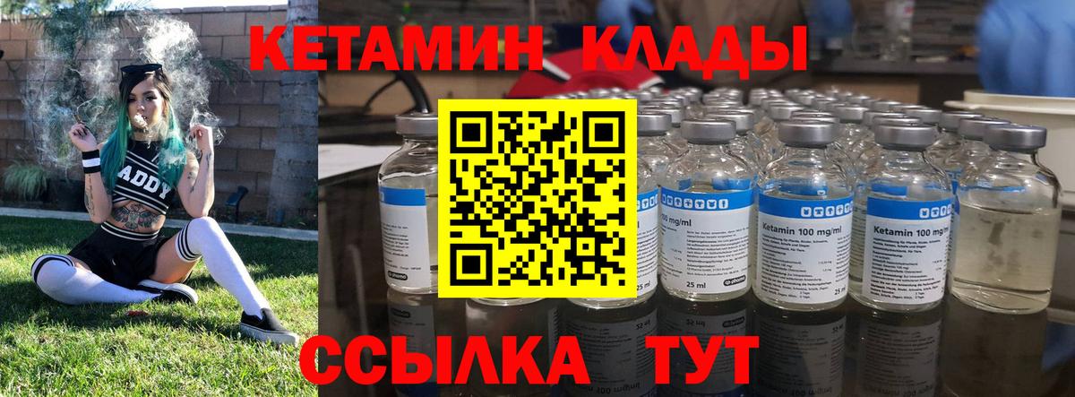 дарк нет какой сайт  Кетамин ketamine  Вход с VPN  Калининград 