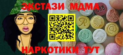 MDMA Краснокаменск