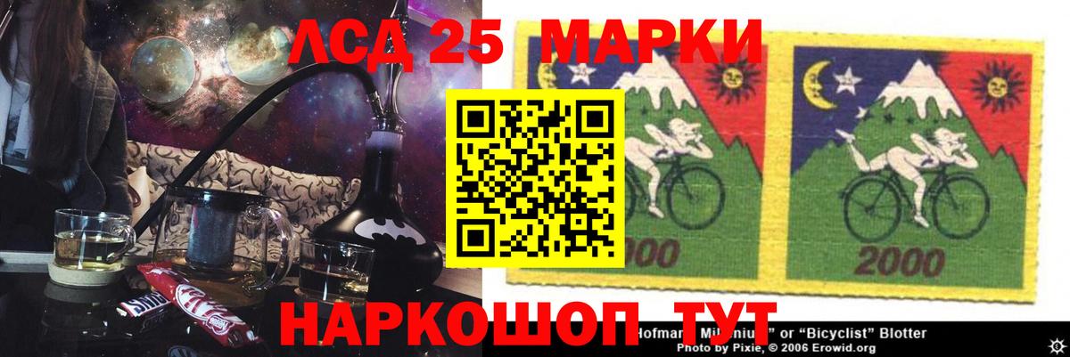 ЛСД экстази кислота  LSD-25 экстази ecstasy  LSD-25 экстази  Калининград  Вход с VPN 