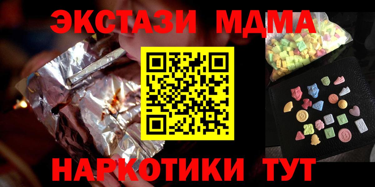 Калининград  MDMA crystal  МДМА  MDMA кристаллы  Вход с VPN 