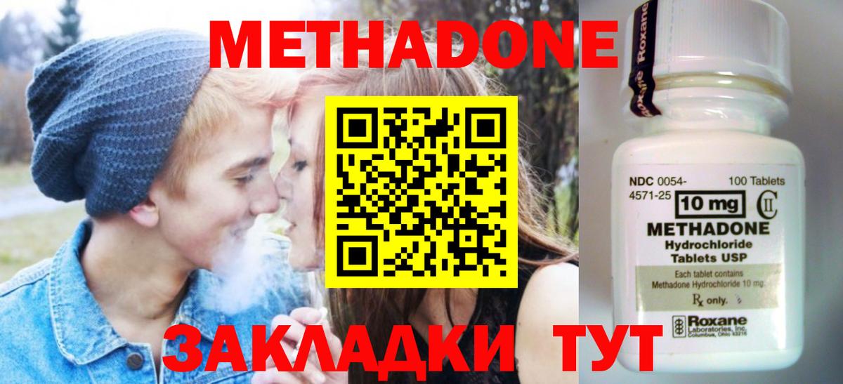 Метадон VHQ  Метадон белоснежный  Вход с VPN  Калининград 