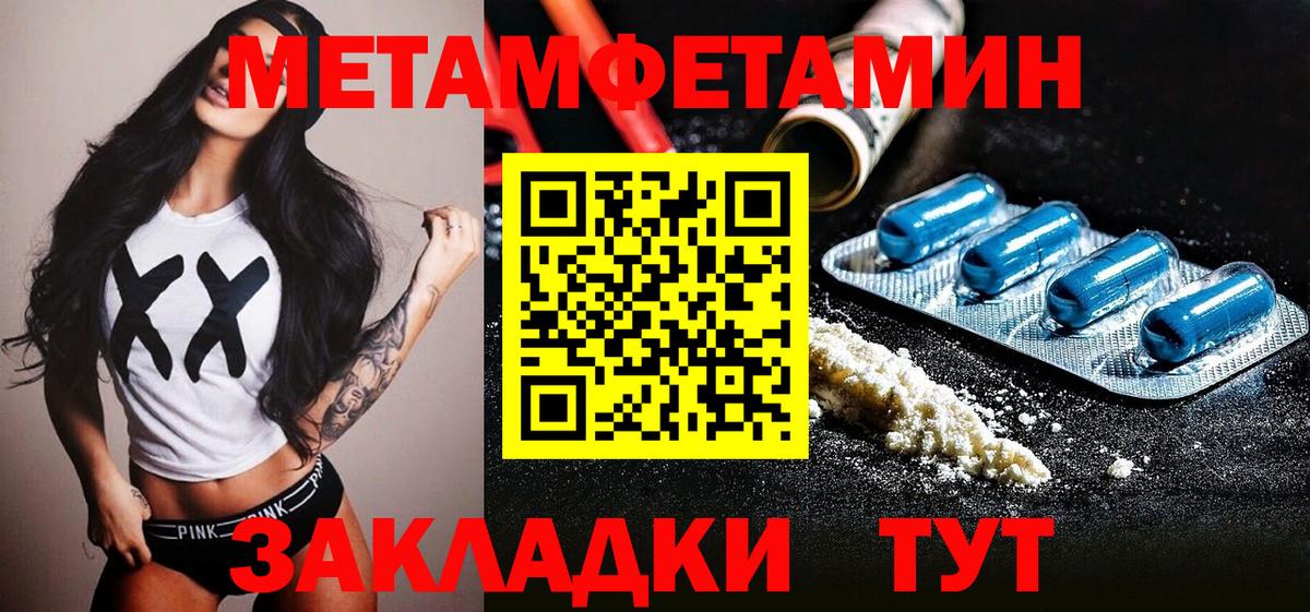 МЕТАМФЕТАМИН пудра Калининград