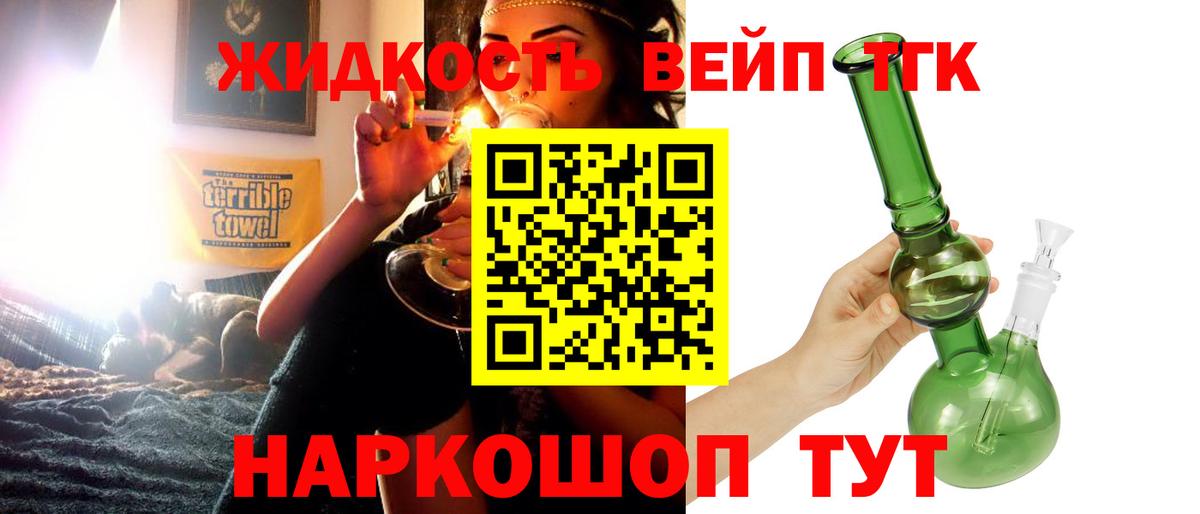 Калининград  Дистиллят ТГК жижа  Вход с VPN 